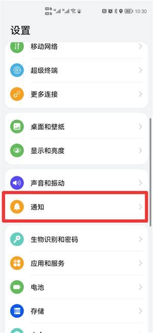 华为荣耀手机关闭个性化广告推荐方法介绍-荣耀手机如何关闭广告推送-全查网