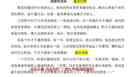 初中语文阅读技巧——句子赏析_广州学而思1对1