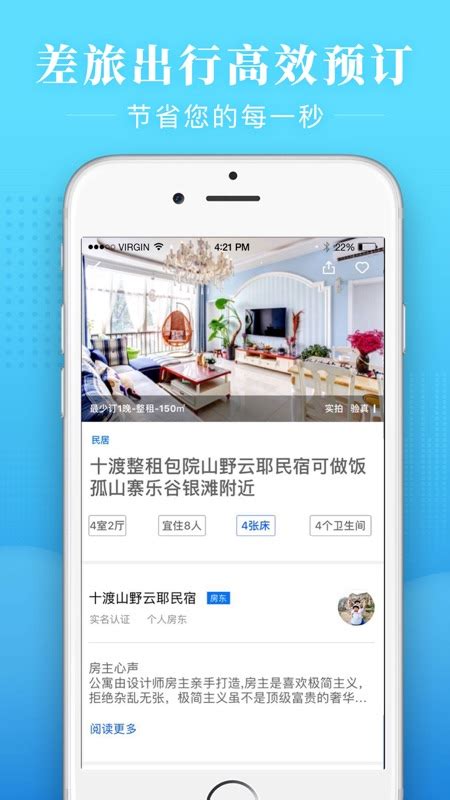 租公寓用哪个app2022 好用的租公寓的软件推荐_豌豆荚