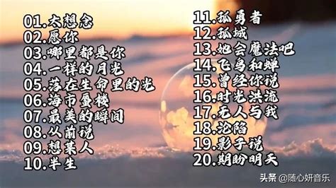 20192019新歌排行榜_2019抖音上最火歌曲排行榜最近抖音上很火的歌曲201_中国排行网