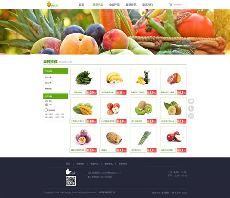 果蔬网站|网页|企业官网|FKim - 原创作品 - 站酷 (ZCOOL)