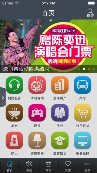 幸福江阴app下载-幸福江阴手机客户端下载v3.4 安卓版-绿色资源网