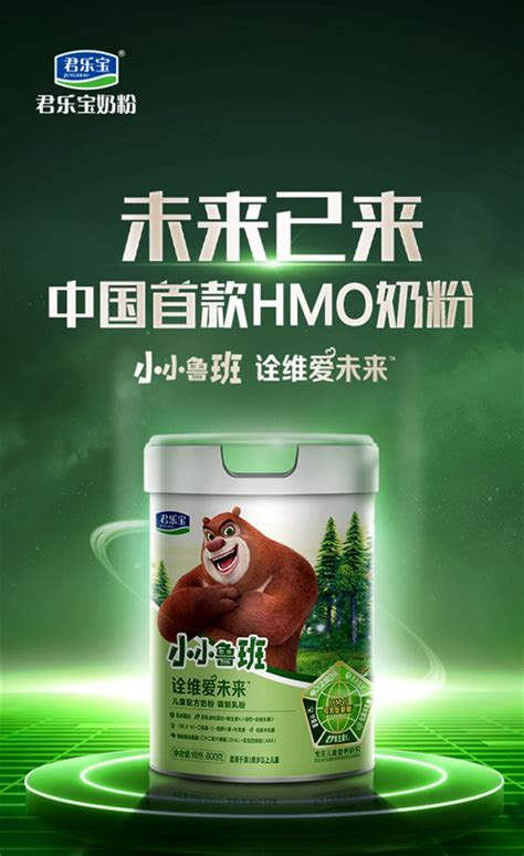 君乐宝推出国内首款HMO奶粉，实现国产奶粉市场的全新突破
