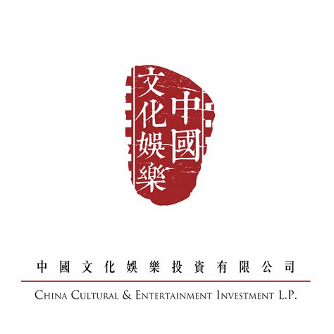 中国文化娱乐投资有限公司logo|平面|Logo|kennysuedy - 原创作品 - 站酷 (ZCOOL)