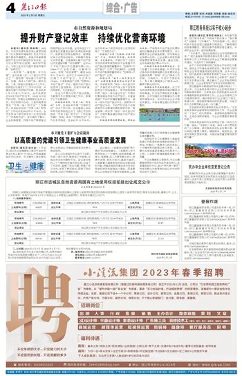 丽江日报-优化经济发展环境 提供全程保姆式服务