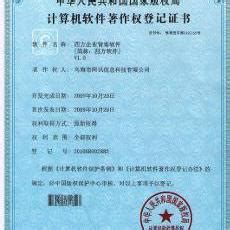 专利及计算机软件著作权申请流程