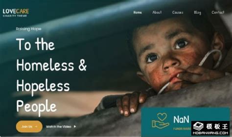 慈善网页模板，公益网站模板免费下载 - 模板王