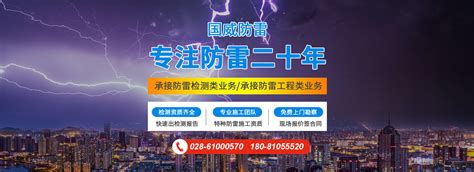 菲尼克斯电气LM-S雷电监测系统_雷电_监测系统_中国工控网