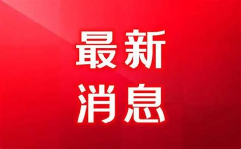 海南省召开2022年房地产领域违规宣传广告专项治理新闻通气会（第二次）_房家网
