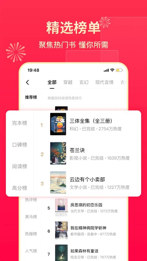番茄免费小说下载安卓最新版_手机app官方版免费安装下载_豌豆荚