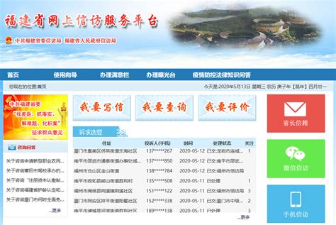上海法院网上信访流程- 本地宝