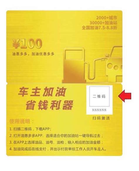 中石化加油卡 加油卡充值 全国通用 填写中石化加油卡号 自动充值 200元_加油卡_汽车服务_汽车 /配件 /用品_商城_云仓-因网云仓