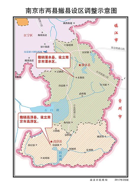 区划调整_南京区划调整终落定 两区被合并全面撤县设区_新浪乐居_新浪网