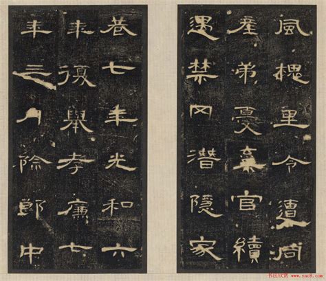 曹全碑高清大图图片