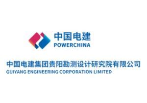 中国能源建设集团山西省电力勘测设计院有限公司 - 启信宝