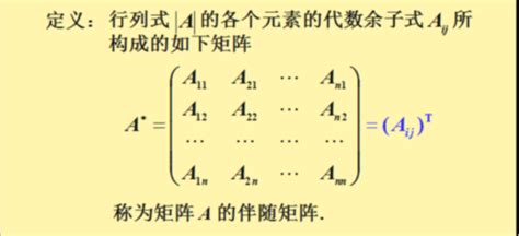线性代数学习笔记——第二讲——矩阵的定义及示例_矩阵的概念及例子-CSDN博客