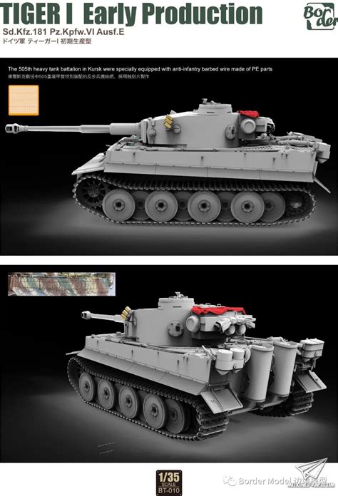【小号手 09540】1/35 虎式坦克后期型防磁装甲非官方素组图更新(3)_静态模型爱好者--致力于打造最全的模型评测网站