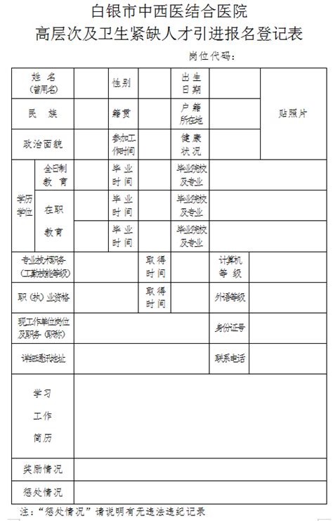 2021白银市工程系列高评会评审通过人员公示