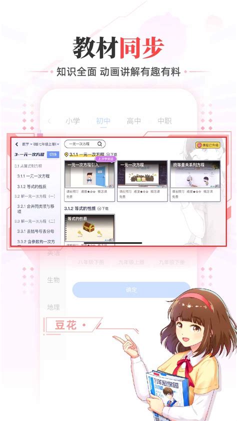 “科普中国”App资源宣传分享