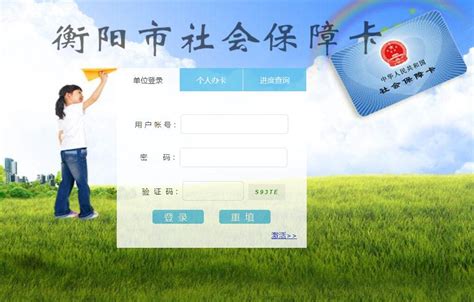 重庆社保卡网上办理流程（办理APP+流程） - 知乎