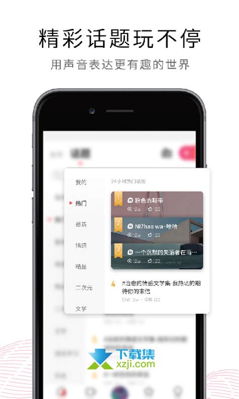 荔枝app下载-荔枝(声音互动娱乐平台)v5.17.7 安卓版-下载集