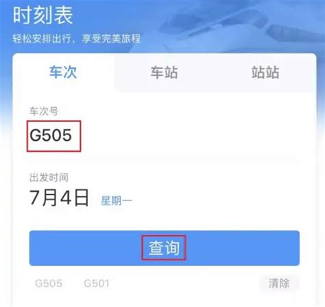 12306网上订火车票官网订票流程_三思经验网