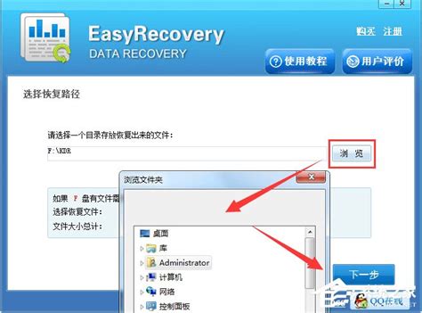 EasyRecovery如何恢复手机被删除的照片？EasyRecovery恢复手机被删除照片的方法步骤 - 系统之家
