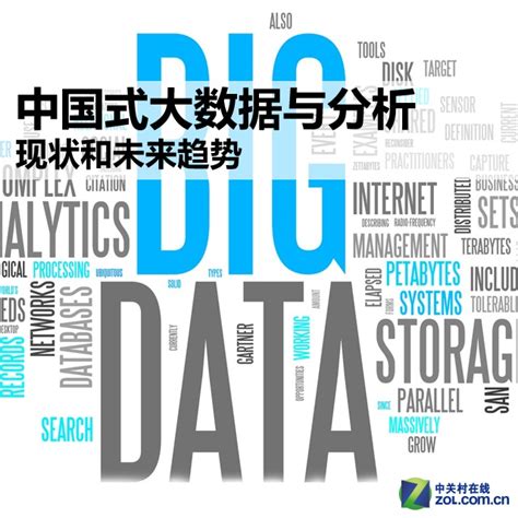 浅析：2019年中国大数据产业发展现状及未来趋势-