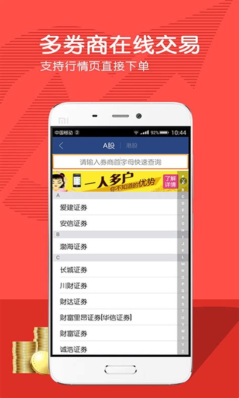 大智慧下载2019安卓最新版_手机app官方版免费安装下载_豌豆荚