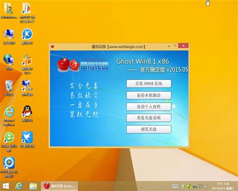 雨林木风Ghost Win8.1 32位专业版下载V16.08自动激活_系统之家