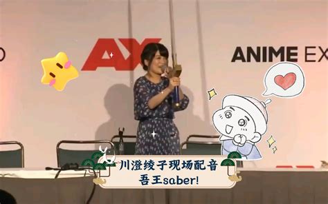 声优动画角色图之川澄绫子图片