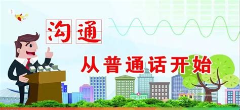 甘肃省兰州第一中学 - 2020年兰州一中第23届推广普通话宣传周活动方案