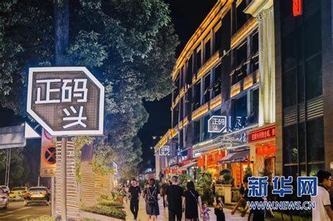 北碚滨江休闲区入选第一批国家级夜间文化和旅游消费集聚区名单