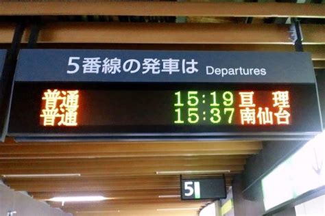 这个车站，可以一边泡温泉一边候车-日本地铁