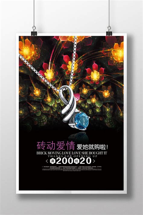 五一黄金珠宝促销活动设计图__广告设计_广告设计_设计图库_昵图网nipic.com