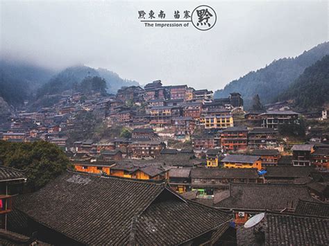 西江千户苗寨丨是目前中国乃至全世界最大的苗族聚居村寨。|西江千户苗寨|聚居|村寨_新浪新闻