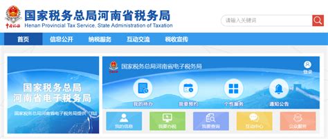 国家税务总局安徽省电子税务局快速操作指引