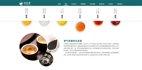 茶叶网页设计|网页|企业官网|格几格寄格 - 原创作品 - 站酷 (ZCOOL)