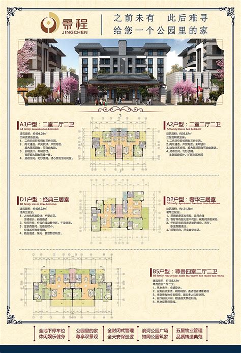 房地产广告传单设计dm单户型图平面设计 地产|平面|宣传物料|新意视觉设计 - 原创作品 - 站酷 (ZCOOL)