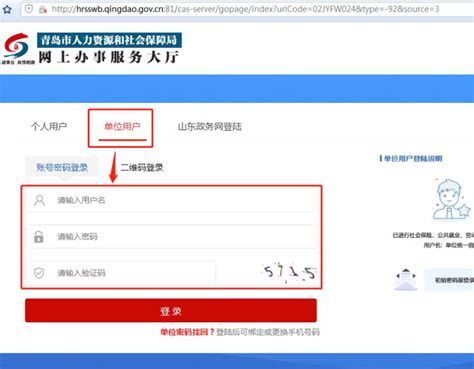 青岛社保个人查询个人账户查询官网（青岛社保个人账户查询方法）_草根科学网