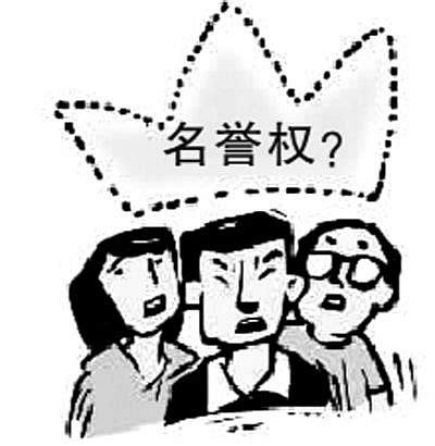 法盲滥用诉权 起诉名誉权被依法驳回_昭平_贺州新闻网