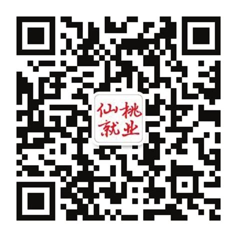 仙桃日报数字报-仙桃市公共就业服务中心招聘信息