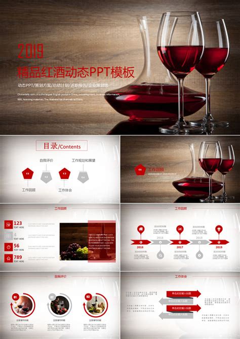 红酒饮品海报模板素材-正版图片400734081-摄图网