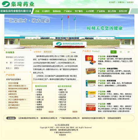桂林网站建设_桂林网站设计_桂林做网站-桂林快特网络