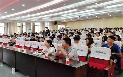 我校举办第九届“互联网+”大学生创新创业大赛培训--邵阳学院