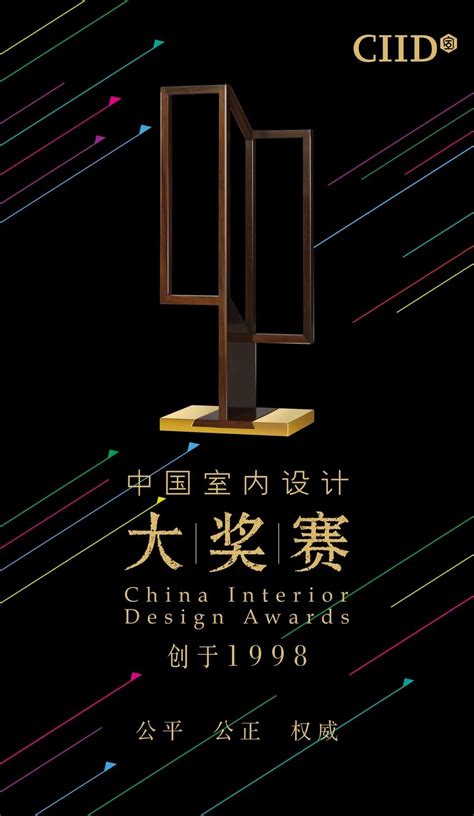 2016年中国设计红星奖_赛事专题_专题_设计邦-全球最早和最受欢迎的集建筑、工业、科技、艺术、时尚和视觉类的设计媒体