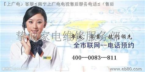 TCL 有电源 无图像 上海TCL电视售后维修服务电话_中科商务网