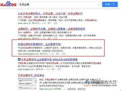 百度严审推广资质 完整应对策略避免互联网有害信息_报告大厅www.chinabgao.com