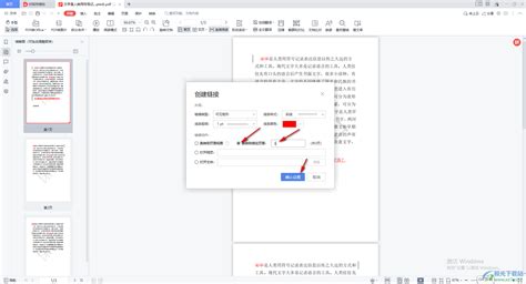 WPS文字如何利用超链接跳转到文档标题位置_360新知