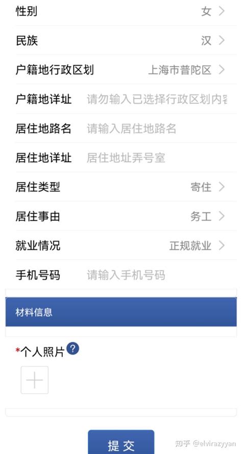 2023年上海居转户流程及状态说明，上海居转户审批状态解读 -居住证积分网